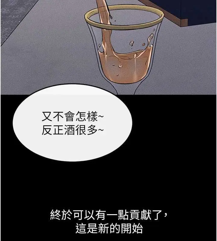 《继母与继姐》第119话图139