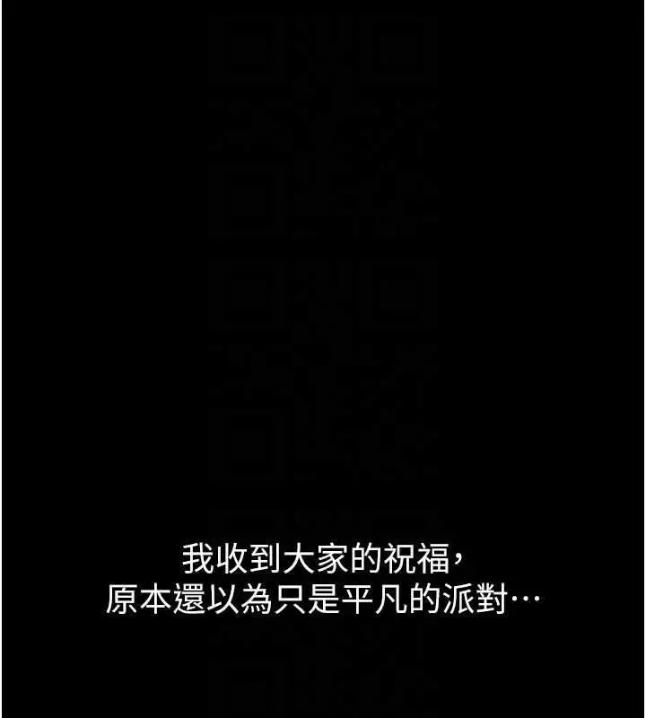 《继母与继姐》第119话图141