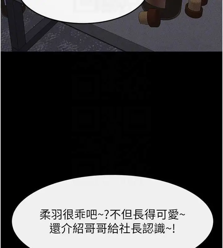 《继母与继姐》第119话图143
