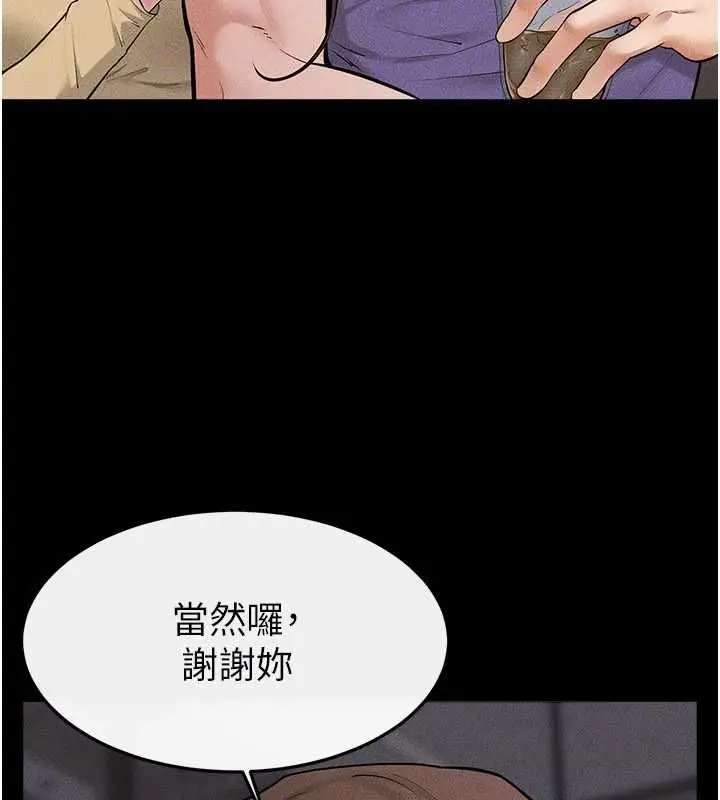 《继母与继姐》第119话图145