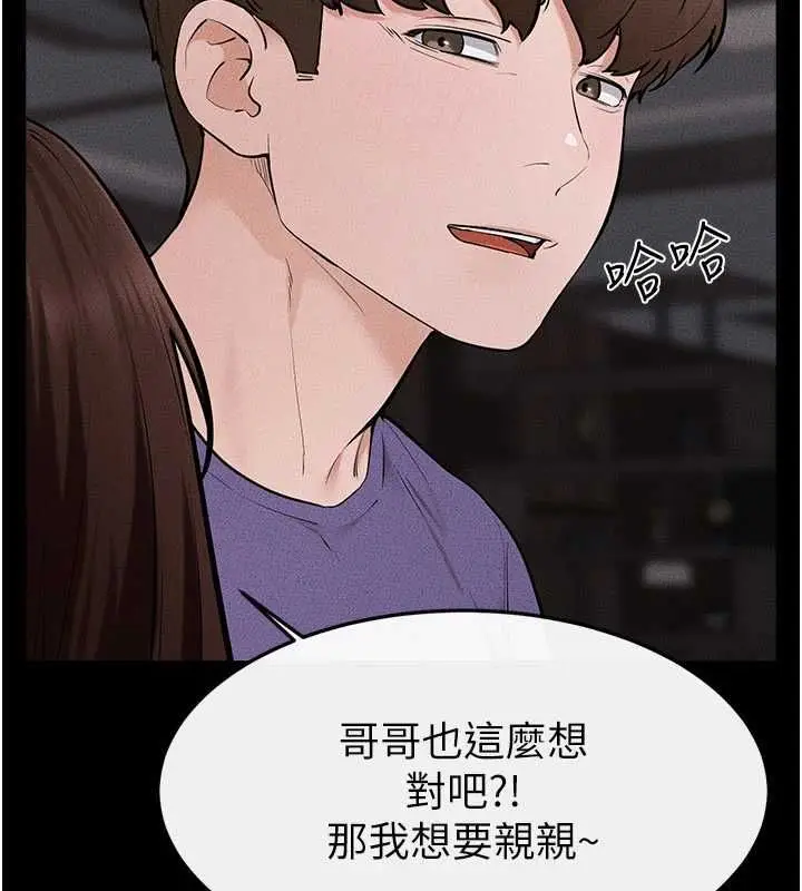 《继母与继姐》第119话图147