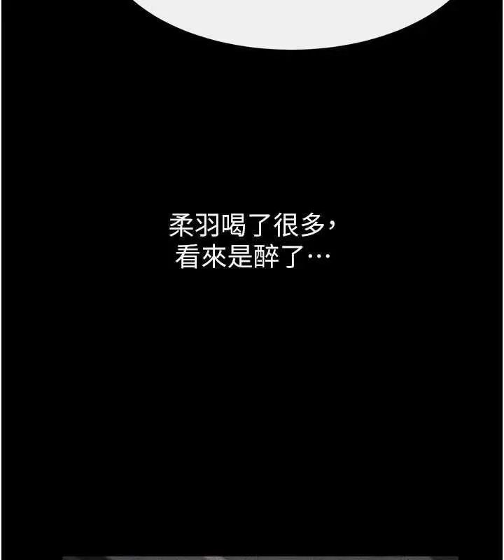 《继母与继姐》第119话图148