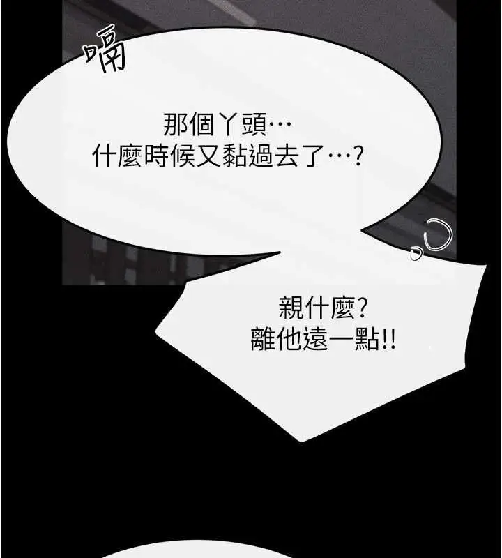 《继母与继姐》第119话图149