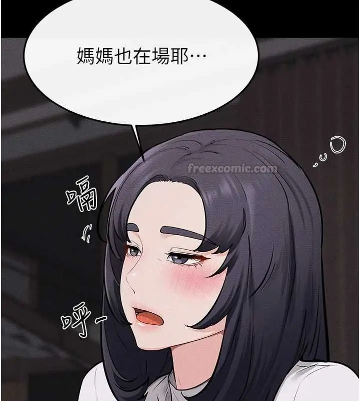 《继母与继姐》第119话图150
