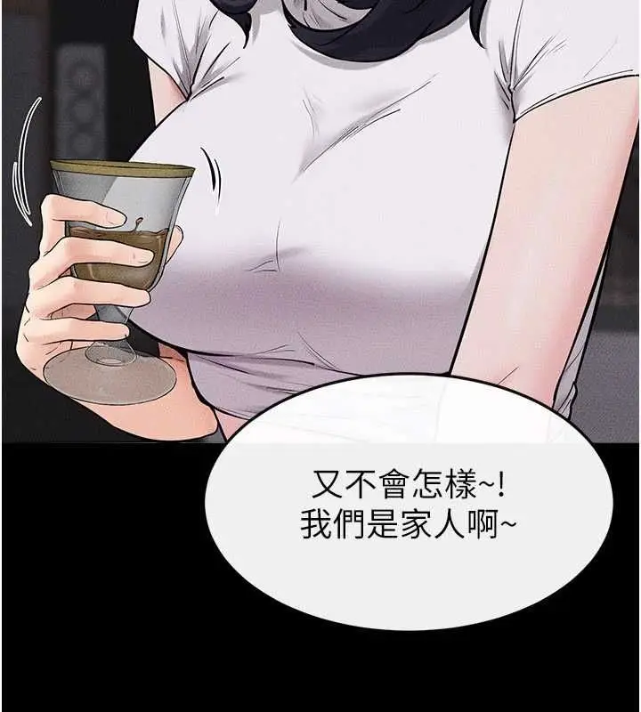 《继母与继姐》第119话图151