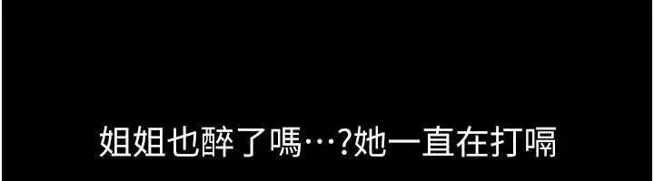 《继母与继姐》第119话图152