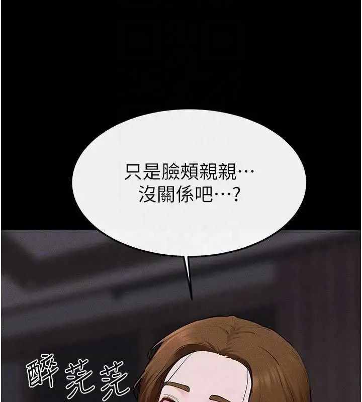 《继母与继姐》第119话图154