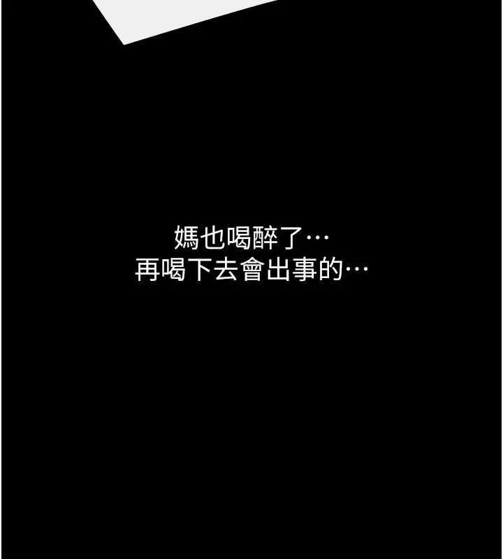 《继母与继姐》第119话图156