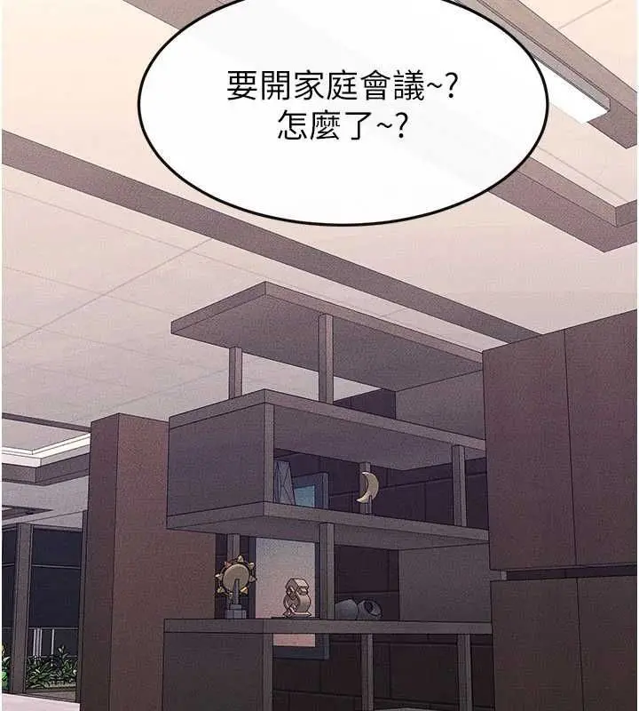 《继母与继姐》第119话图16