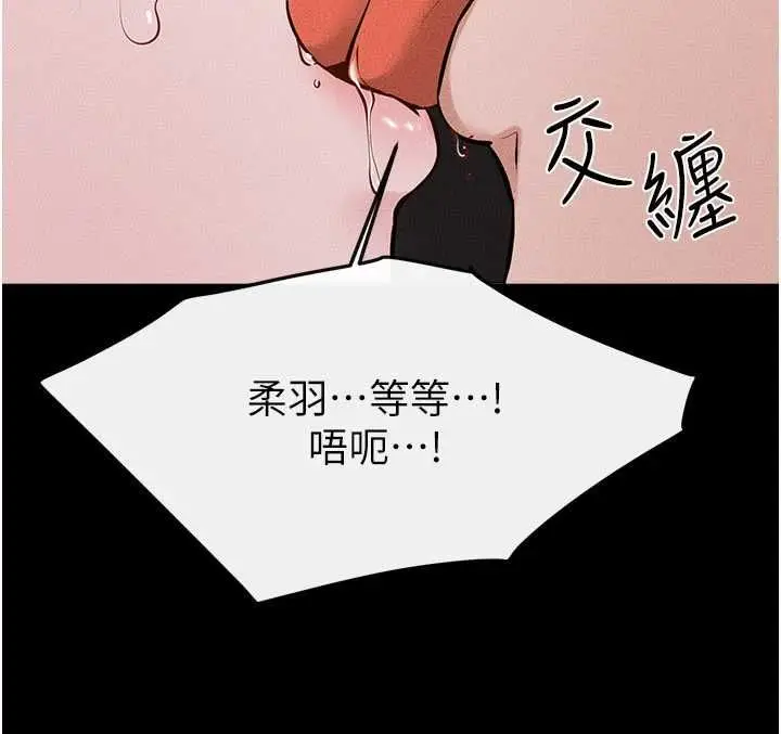 《继母与继姐》第119话图163
