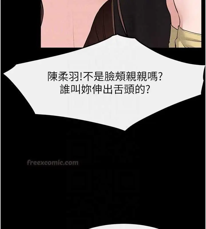 《继母与继姐》第119话图165