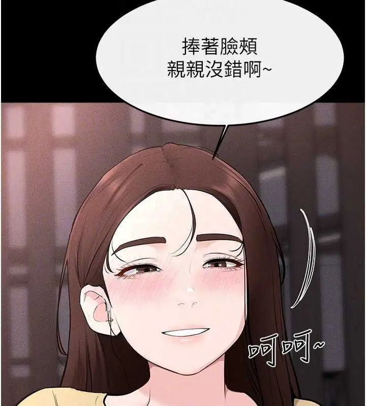 《继母与继姐》第119话图166