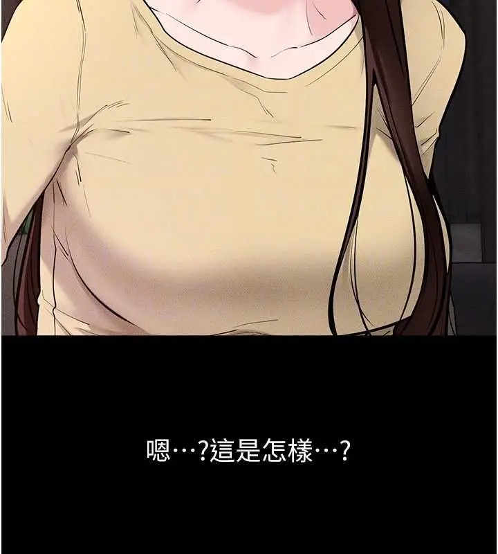 《继母与继姐》第119话图167