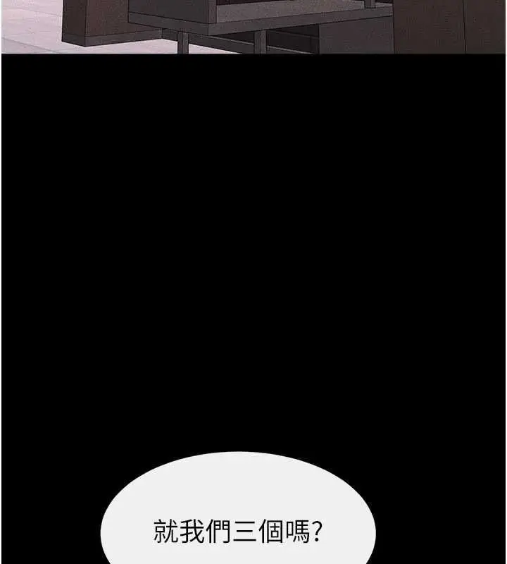 《继母与继姐》第119话图17