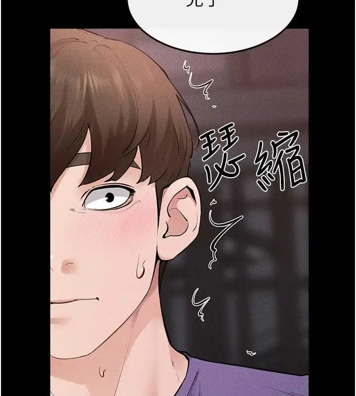 《继母与继姐》第119话图171