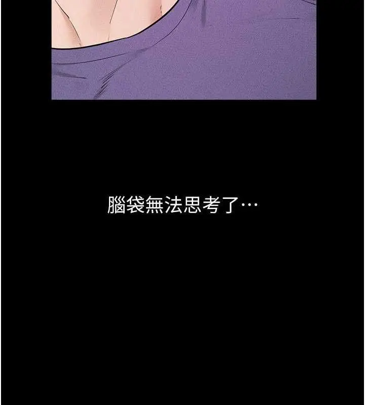 《继母与继姐》第119话图172