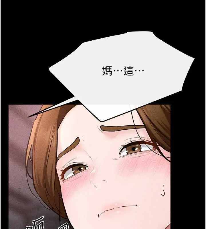 《继母与继姐》第119话图173