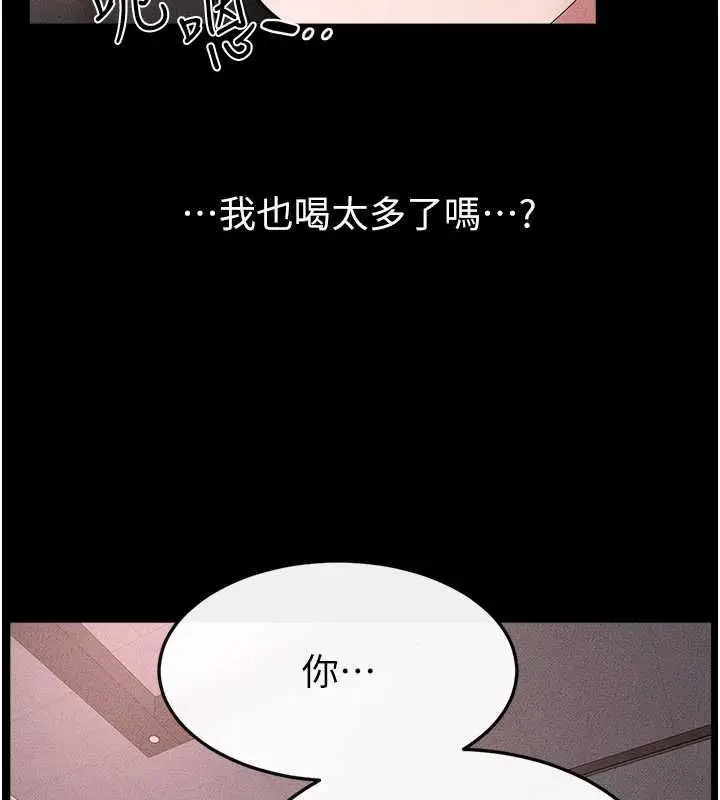 《继母与继姐》第119话图174