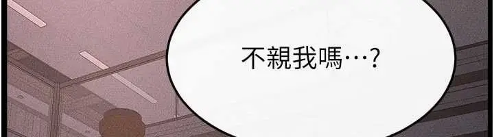 《继母与继姐》第119话图175