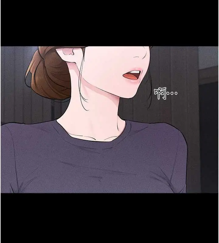 《继母与继姐》第119话图2