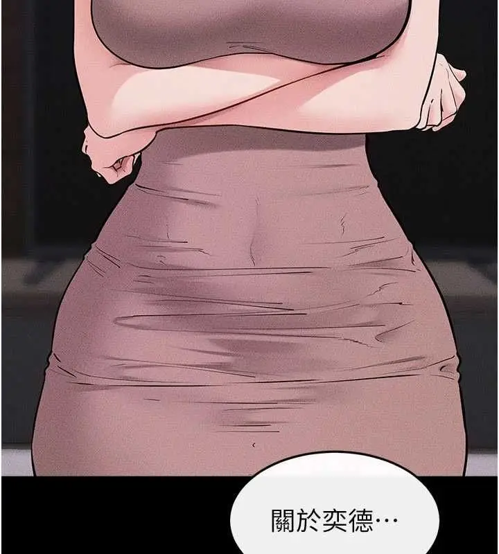 《继母与继姐》第119话图22