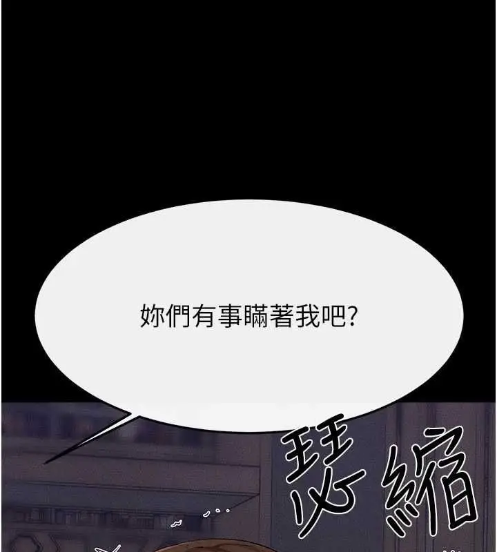 《继母与继姐》第119话图24