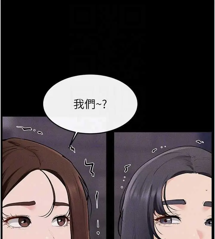 《继母与继姐》第119话图27