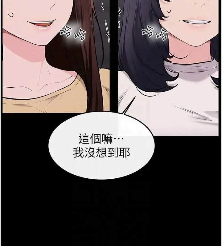 《继母与继姐》第119话图28