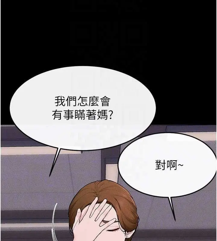 《继母与继姐》第119话图29
