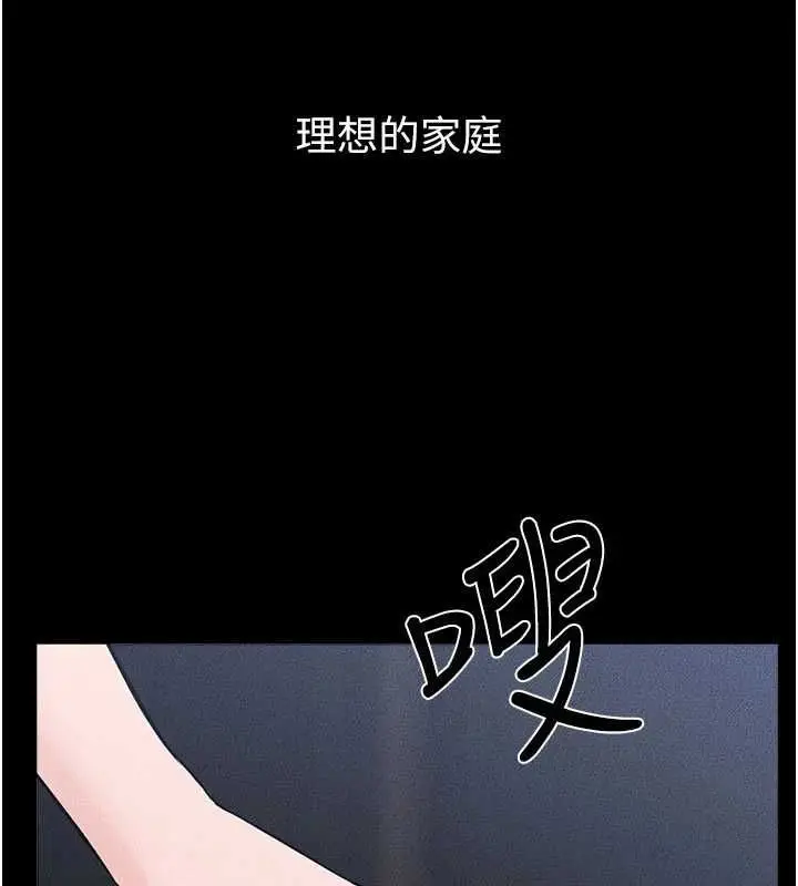 《继母与继姐》第119话图3