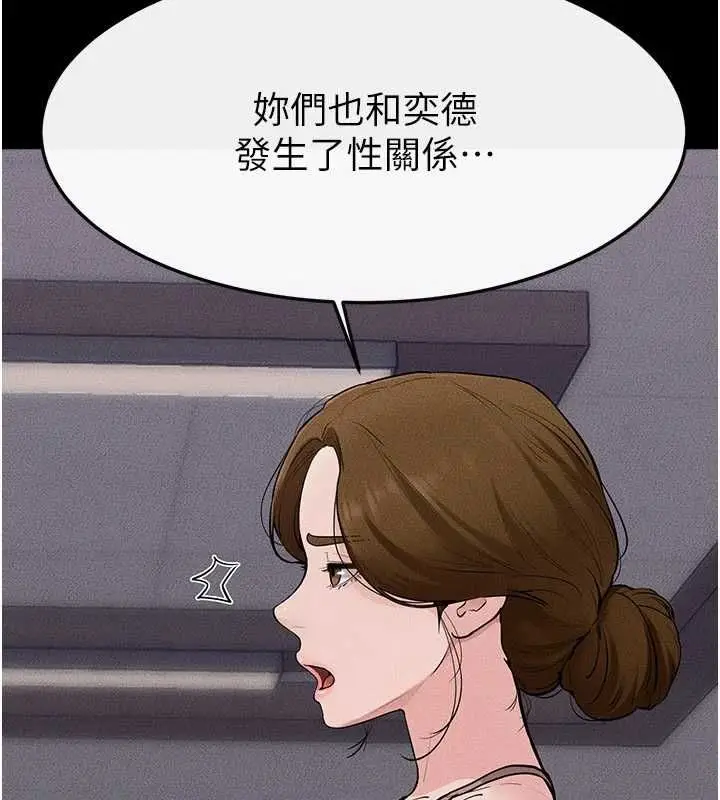 《继母与继姐》第119话图33