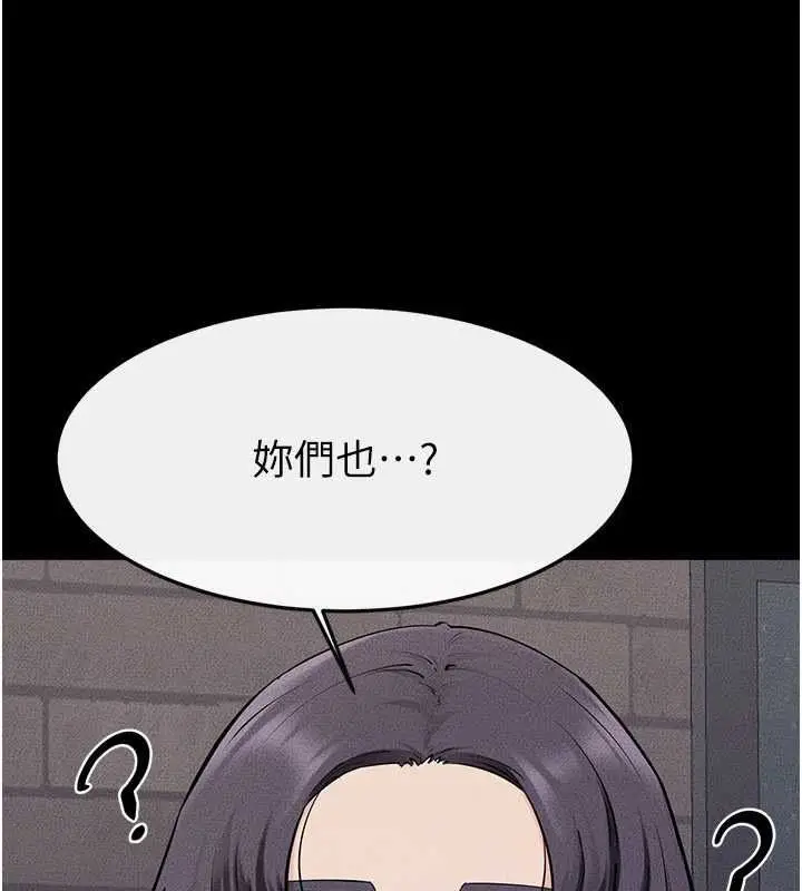 《继母与继姐》第119话图38