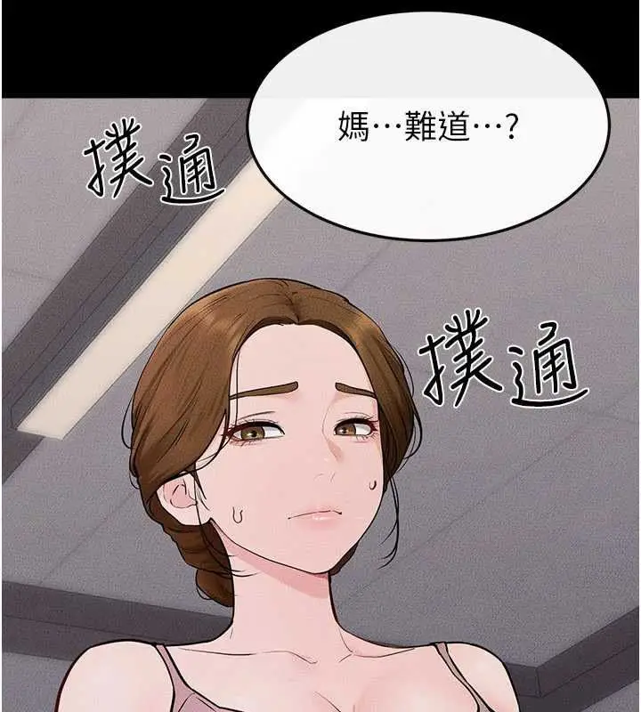 《继母与继姐》第119话图40