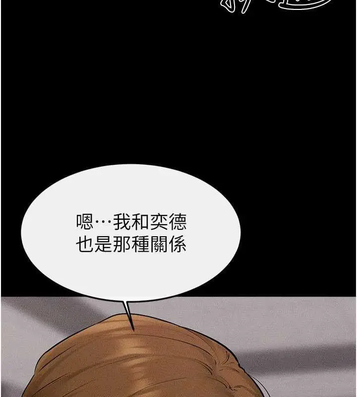《继母与继姐》第119话图43