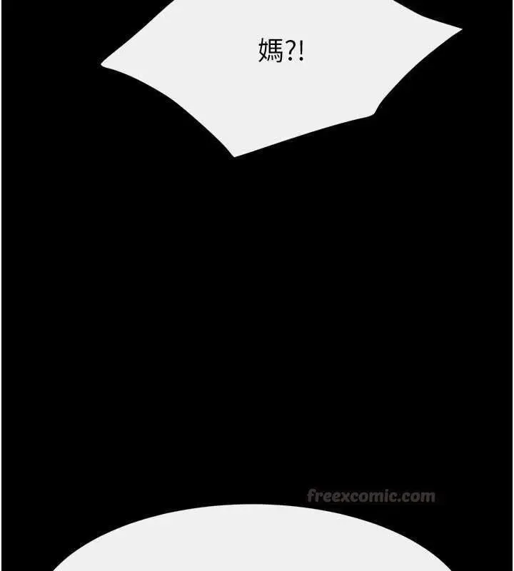 《继母与继姐》第119话图45