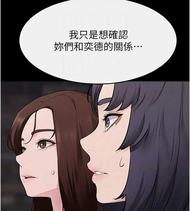 《继母与继姐》第119话图49