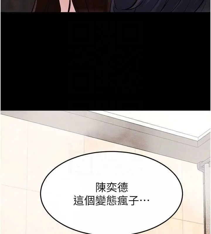 《继母与继姐》第119话图50