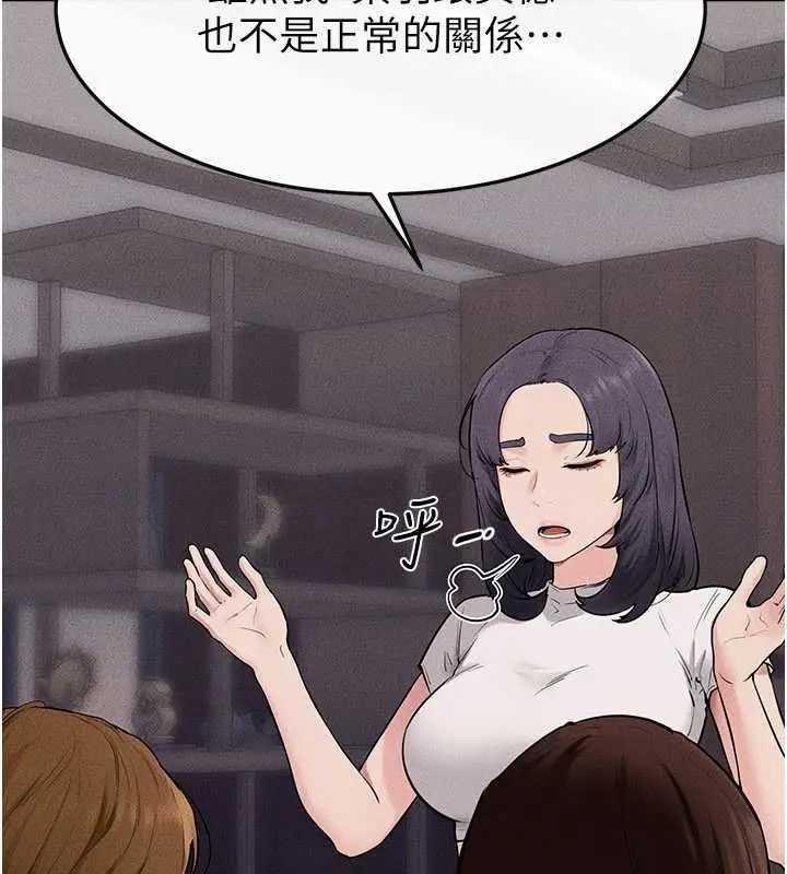 《继母与继姐》第119话图55