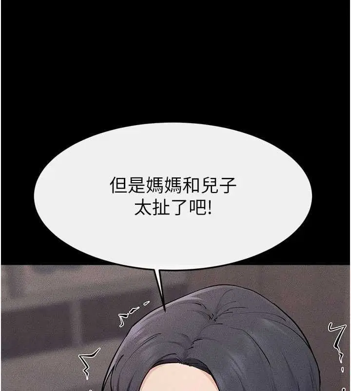 《继母与继姐》第119话图58