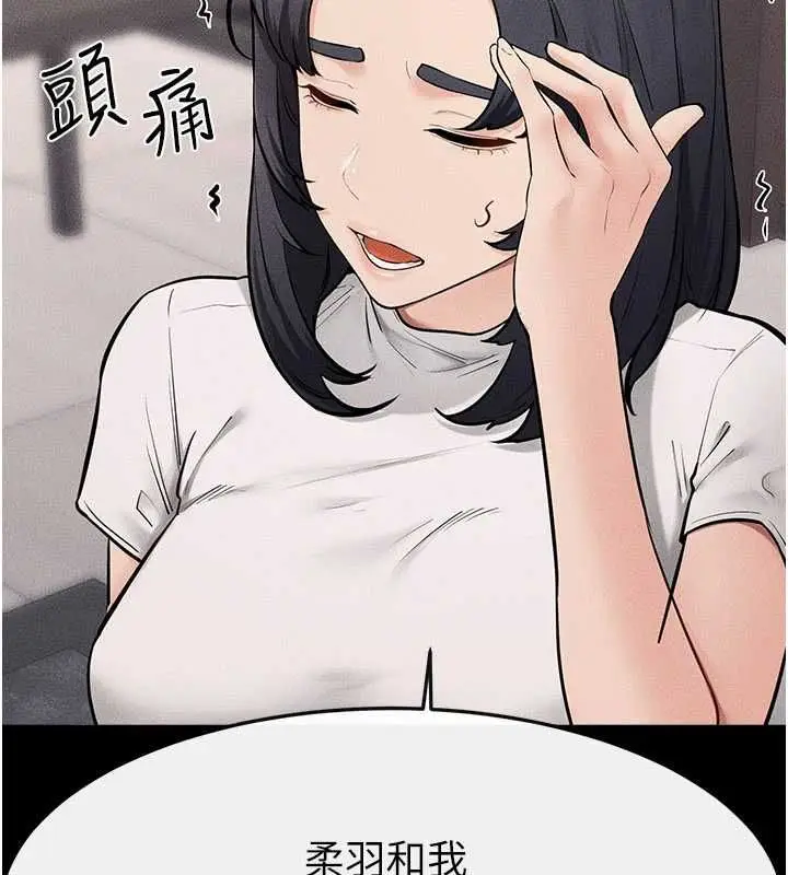 《继母与继姐》第119话图59