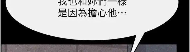 《继母与继姐》第119话图63