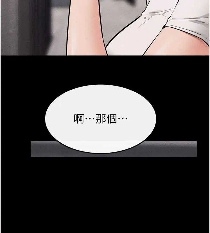 《继母与继姐》第119话图67