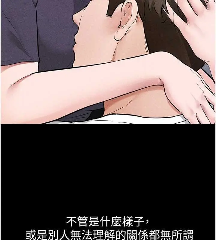 《继母与继姐》第119话图7
