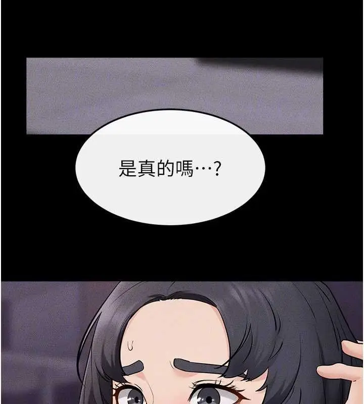 《继母与继姐》第119话图74