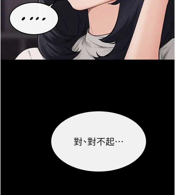 《继母与继姐》第119话图76