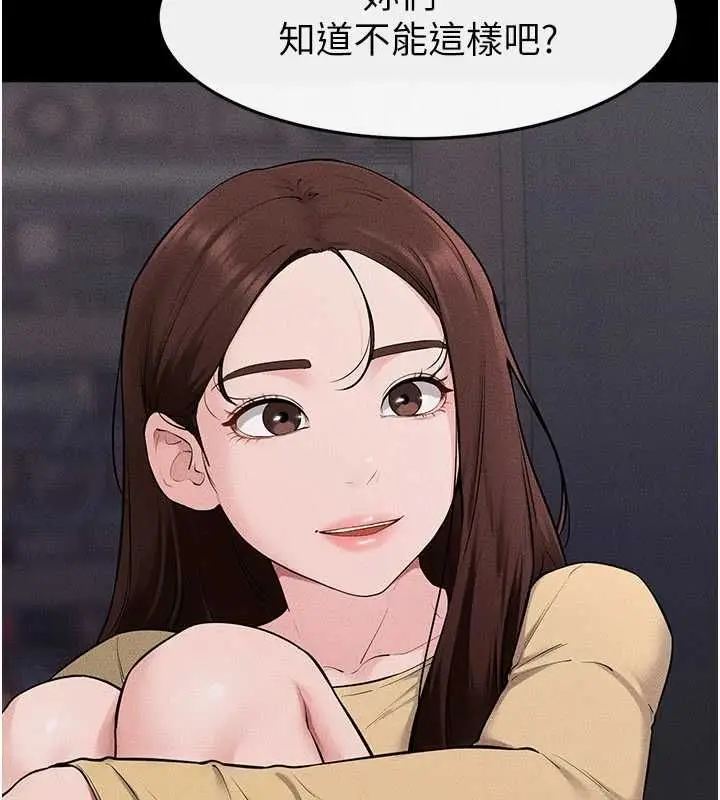 《继母与继姐》第119话图81