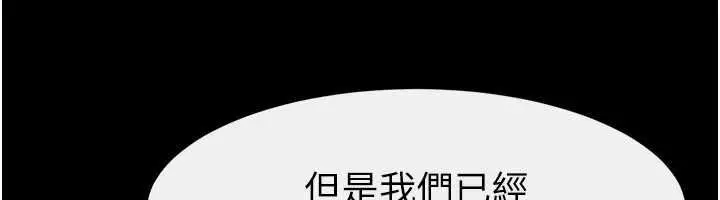 《继母与继姐》第119话图83