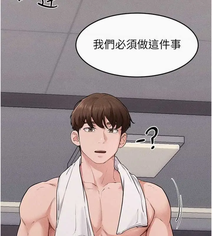 《继母与继姐》第119话图85