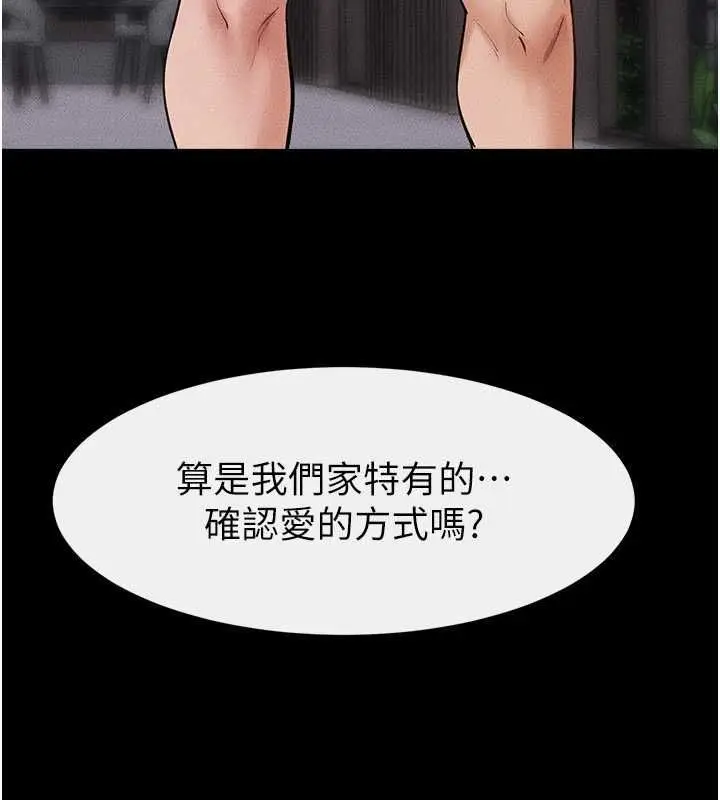 《继母与继姐》第119话图87