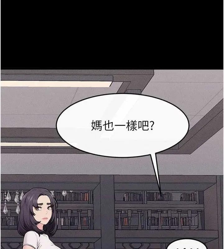 《继母与继姐》第119话图88